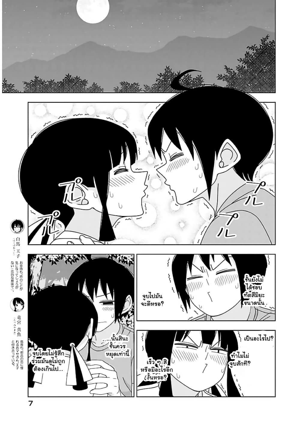 Boku wa Ohime sama ni Narenai 21 (3)